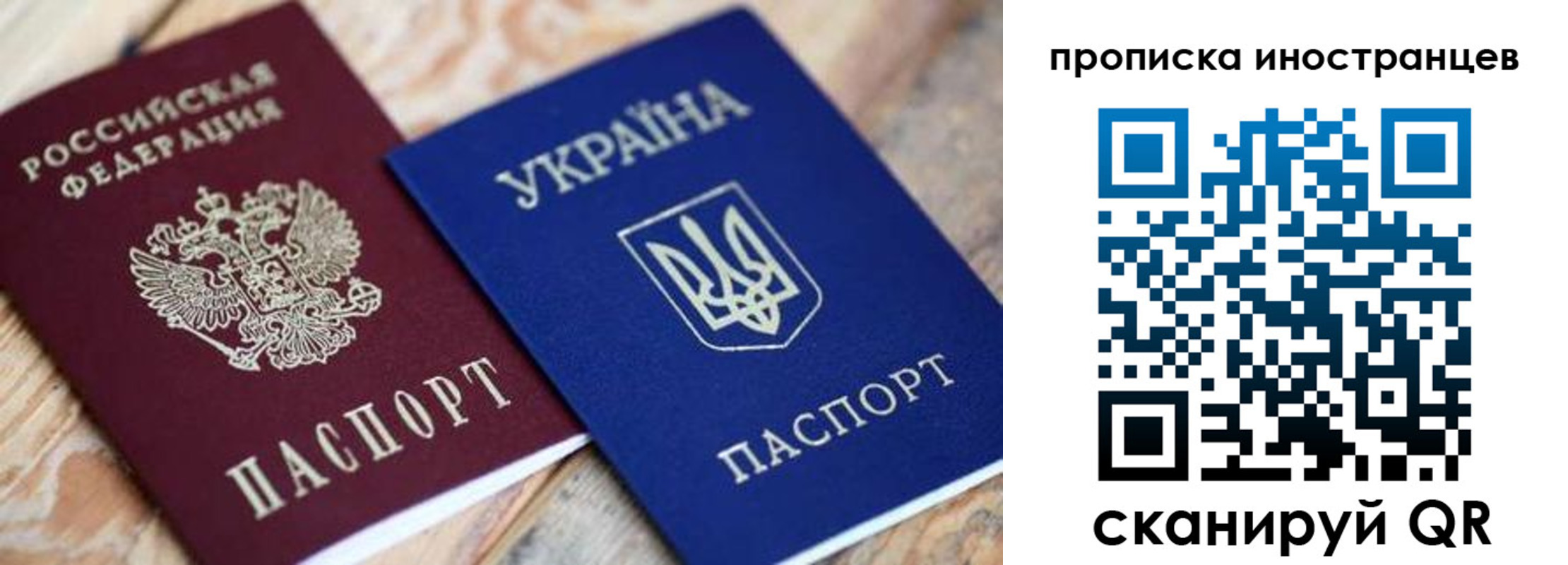 временная регистрация собственник в Светлом