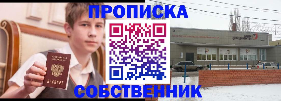 временная регистрация гарантия в Светлом