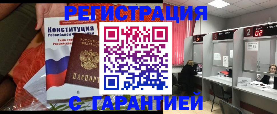 прописка паспорт в Светлом