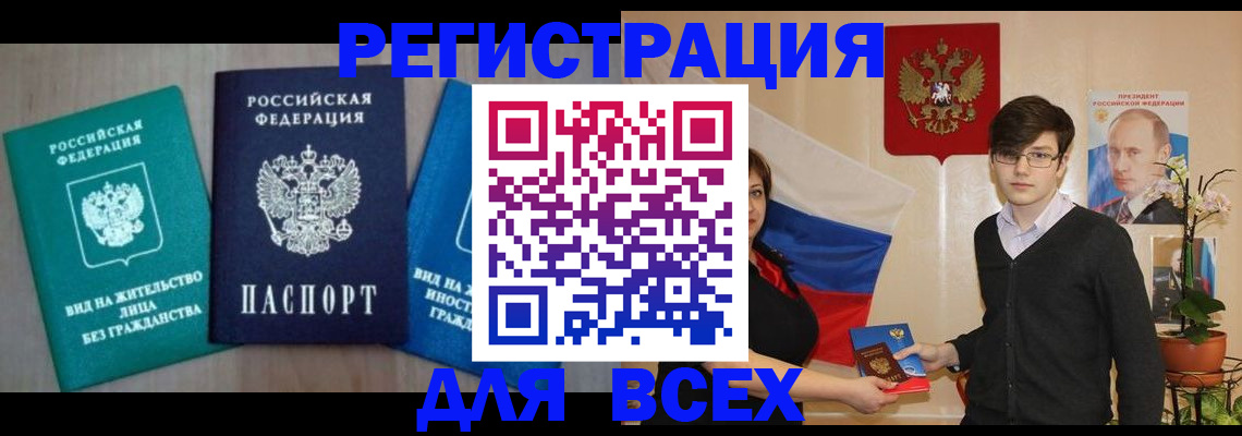временная регистрация госуслуги в Светлом