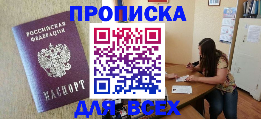 временная регистрация адрес в Светлом