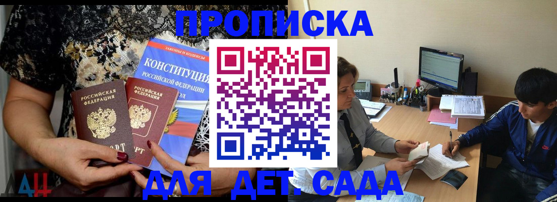 прописка для кредита в Светлом