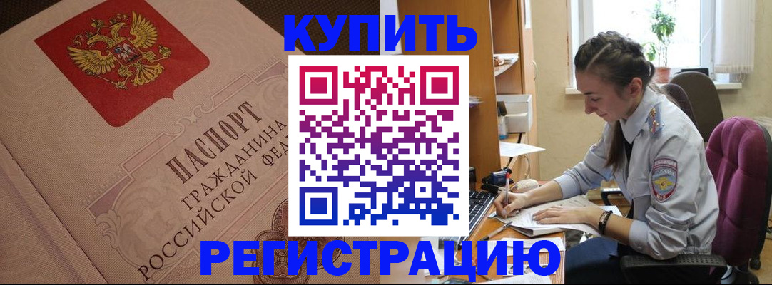 где прописаться в Светлом