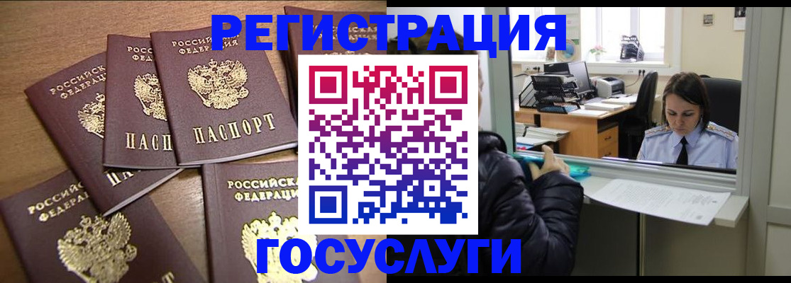 временная регистрация поиск в Светлом