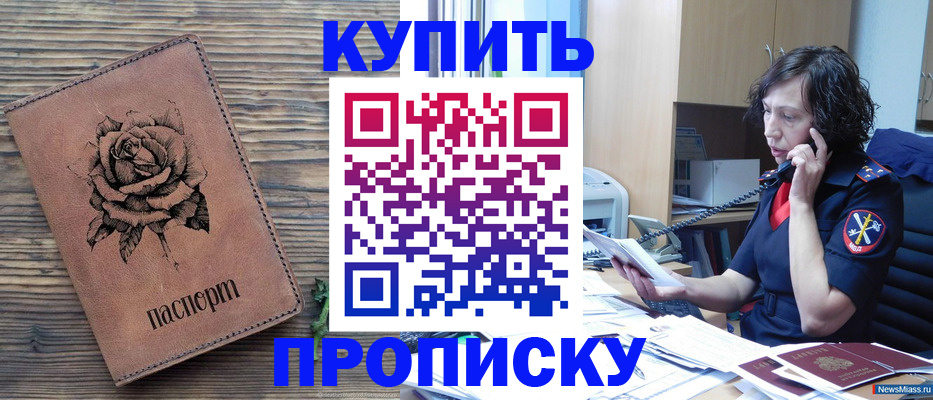 найти адрес прописки в Светлом